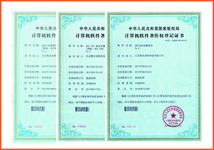 软件著作权